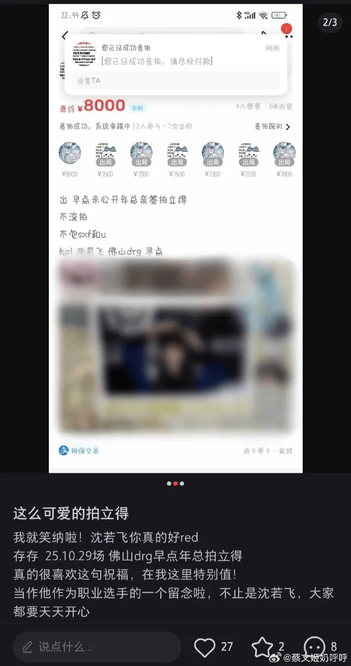 火狐电竞官方网站-早点的拍立得拍卖了8K，这波什么水平？