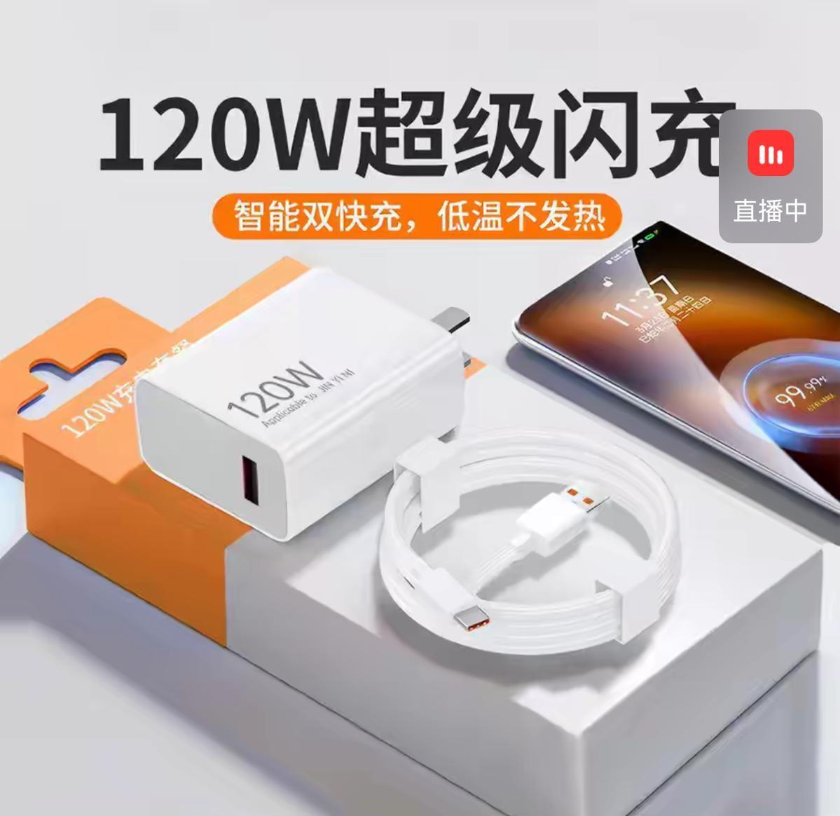 火狐电竞APP-标120W的充电器实际功率仅22.5W，商家：120W是产品型号